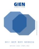 奇鹰手表配件差价专拍链接