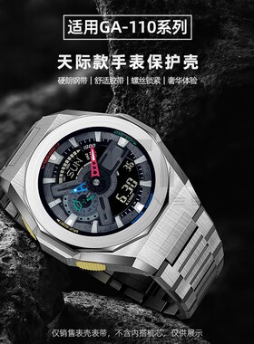 奇鹰·适配Ga110/100改装表壳天际款农家橡树不锈钢改装表壳套装