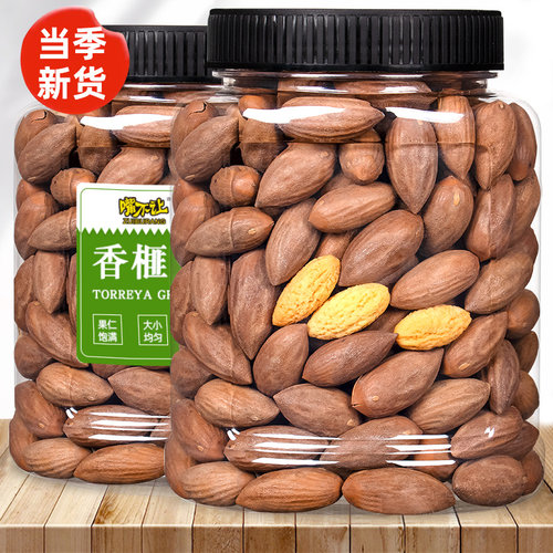 香榧子新货500g诸暨枫桥特产