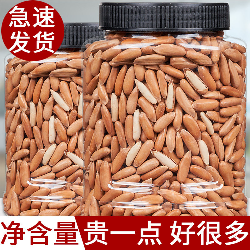 年货巴西松子500g特大手剥松子休闲零食旗舰店孕妇坚果散装整箱,零食/坚果/特产,东北松子,淘宝优惠券,粉丝福利购,淘宝优惠卷