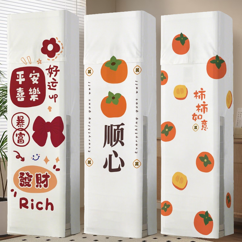 空调防尘罩套2025新款立式长方形柜机柜式空调大3p匹客厅开机不取