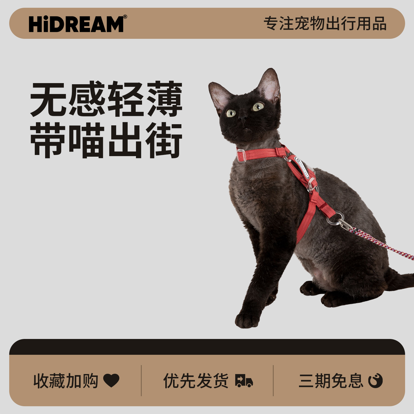 HiDREAM可调节胸背工字防挣脱
