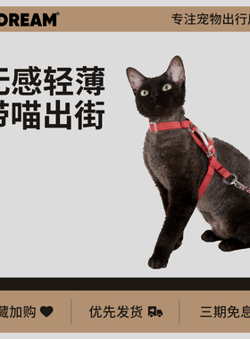 HiDREAM自由探索猫胸背工形防挣脱外出遛猫绳轻薄猫咪牵引绳