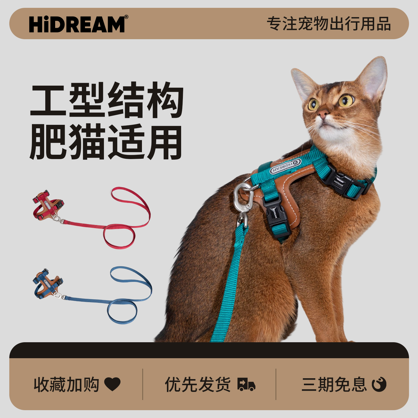 HiDREAM猫咪胸背背心式防挣脱