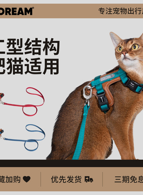 HiDREAM啵啵皮革猫胸背带套装可调节工字防挣脱背心式猫咪牵引绳