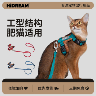 HiDREAM啵啵皮革猫胸背带套装 猫咪牵引绳 可调节工字防挣脱背心式