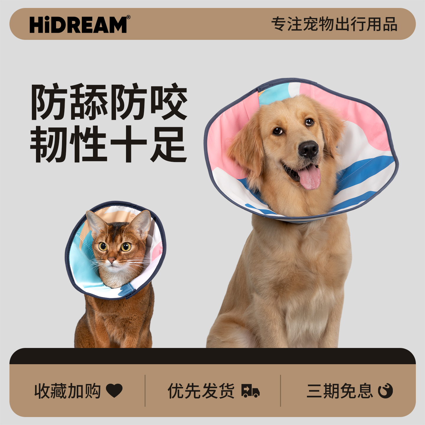 HiDREAM伊丽莎白圈防水面料柔软