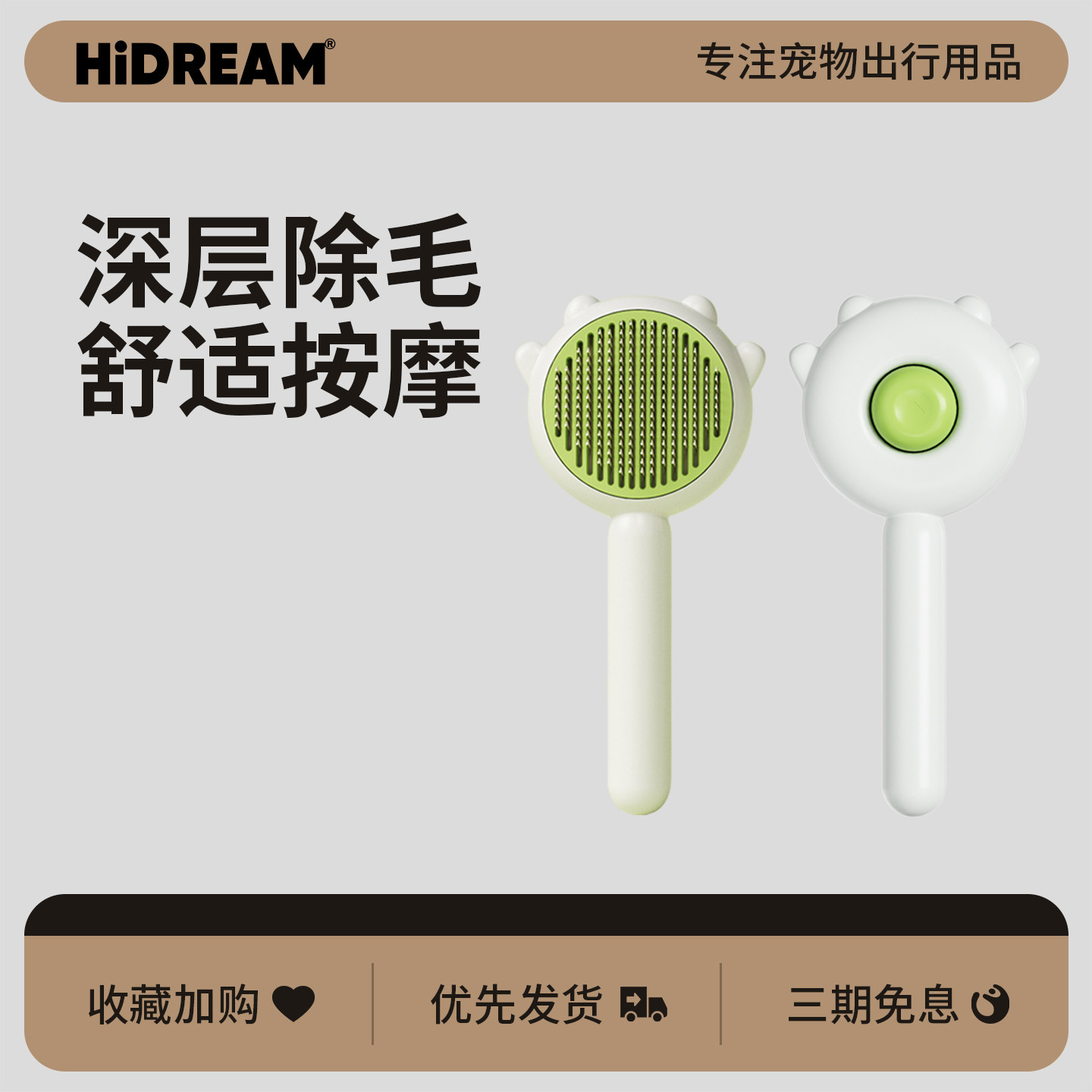 HiDREAM猫梳毛专用梳子去浮毛梳毛刷狗毛清理器虱子针梳猫咪用品