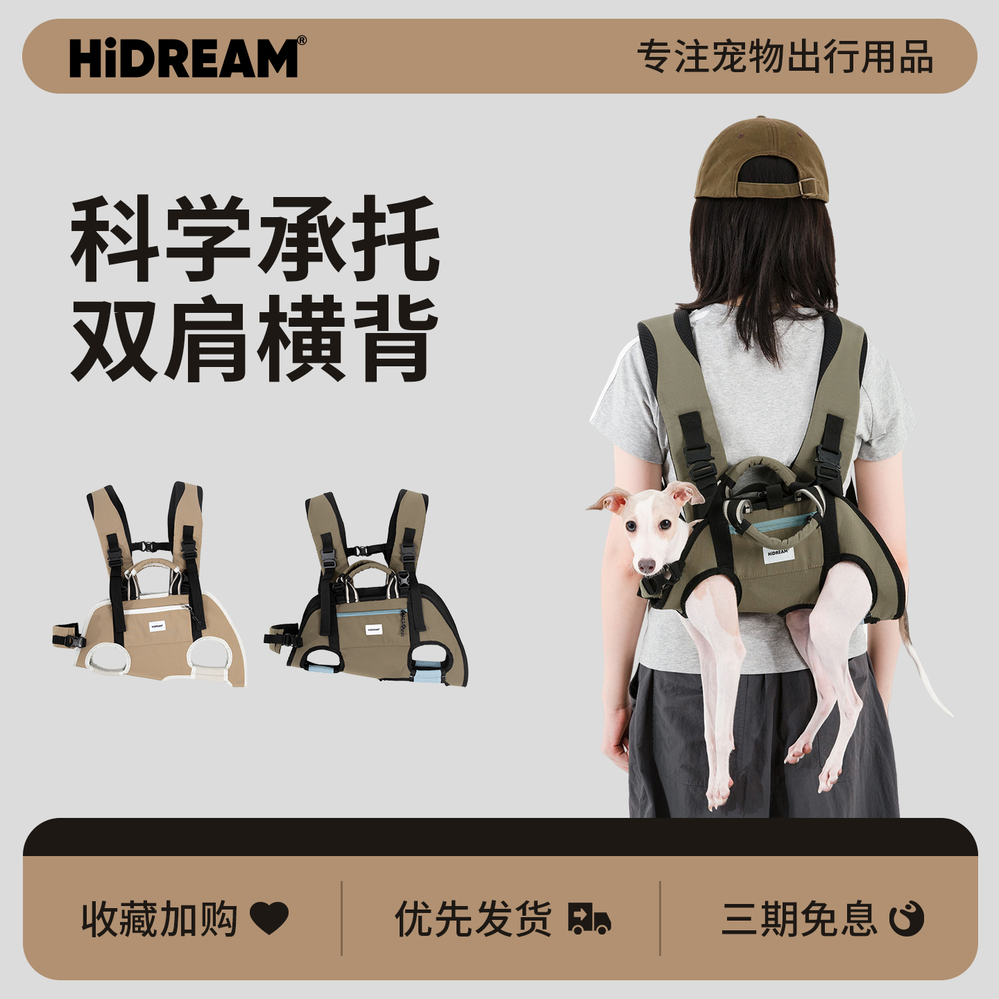 HiDREAM宠物护脊双肩背包背狗出门小中型犬便携横背带宠物外出包