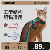 可调节工字防挣脱背心式 猫咪牵引绳 HiDREAM啵啵皮革猫胸背带套装