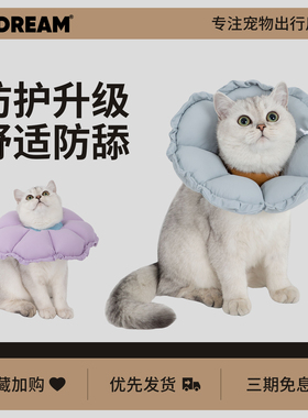 HiDREAM伊丽莎白圈猫咪软头套幼猫防舔防咬防水狗猫咪绝育耻辱圈