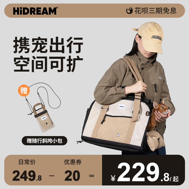 HiDREAM单肩斜挎外出便携包