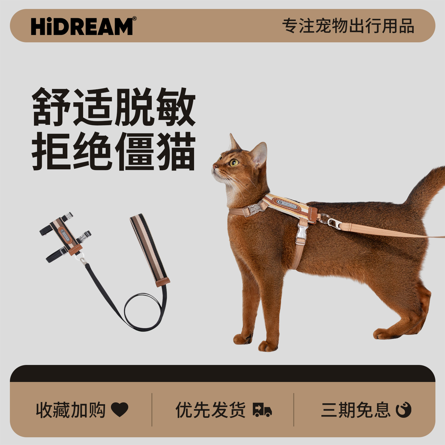 HiDREAM猫胸背工字形防挣脱