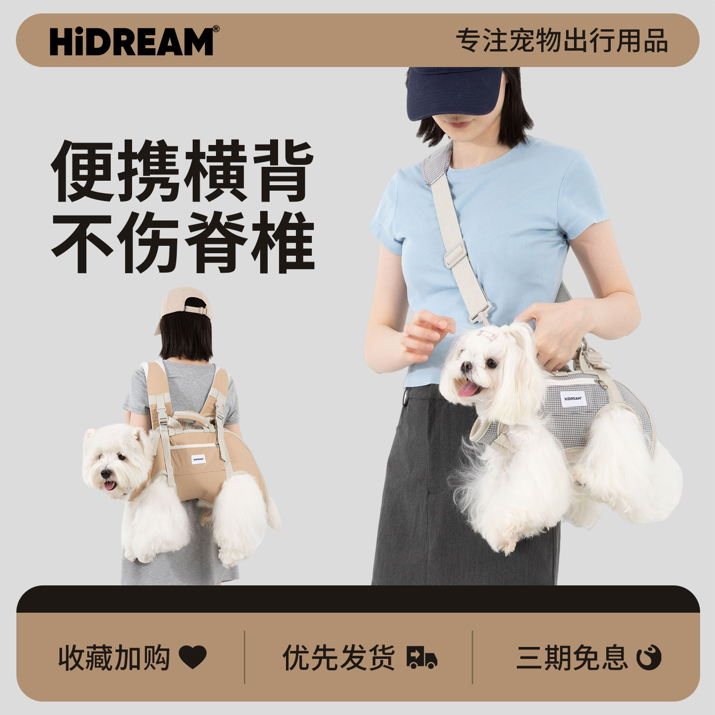 HiDREAM中小型犬护脊外出横背包图片