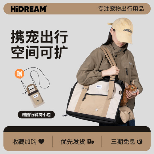 HiDREAM单肩斜挎外出便携包
