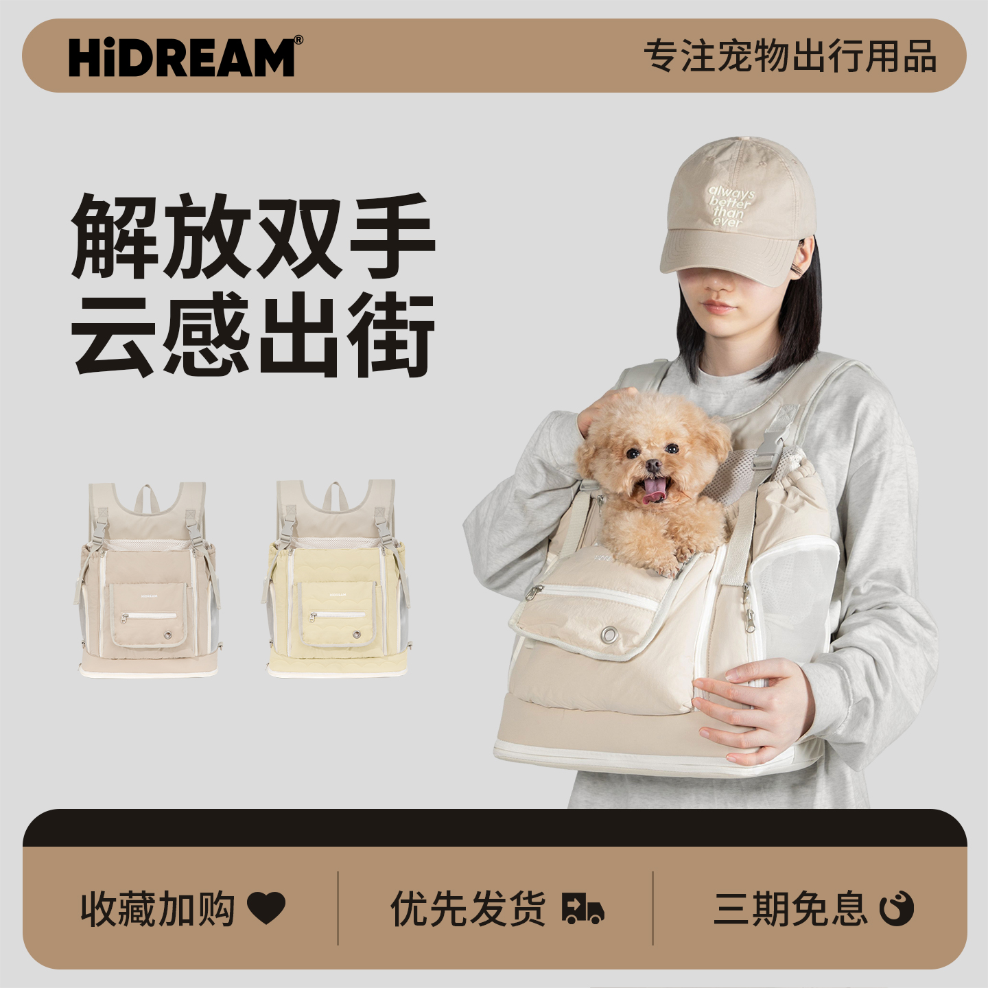 HiDREAM前抱式宠物背包便携
