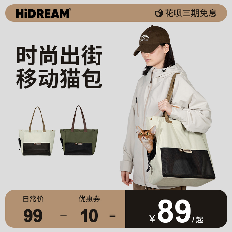 HiDREAM单肩帆布猫包外出便携手提包小体狗包猫咪轻便宠物出行包 宠物/宠物食品及用品 背包/箱包 原图主图