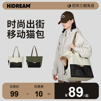 单肩包外出便携猫包HiDREAM