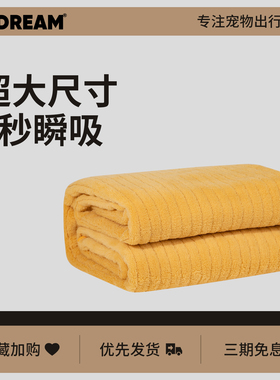 HiDREAM狗狗毛巾泰迪比熊大号浴巾猫咪洗澡巾速干吸水宠物用品