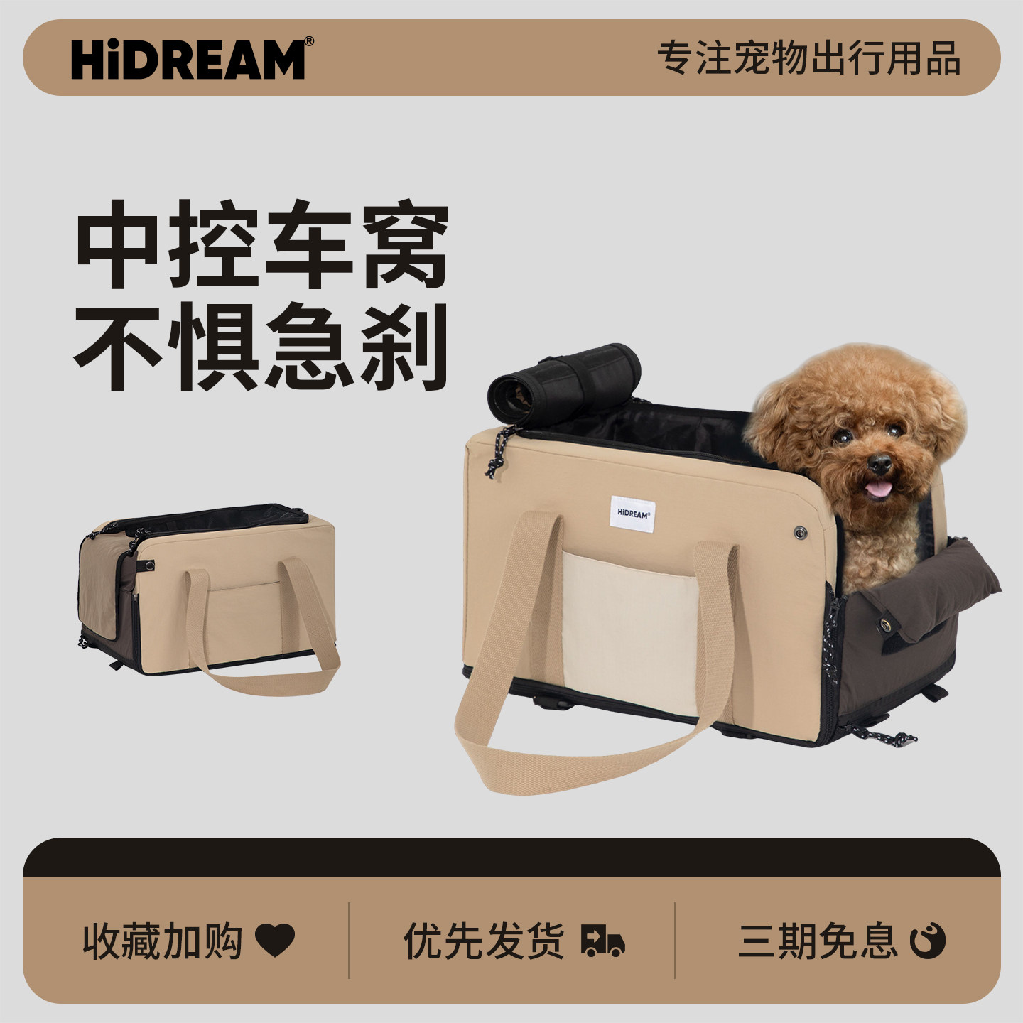 HiDREAM猫咪安全座椅小犬坐车神器汽车中控包防脏坐垫宠物车载垫,宠物/宠物食品及用品,背包/箱包,淘宝优惠券,粉丝福利购,淘宝优惠卷