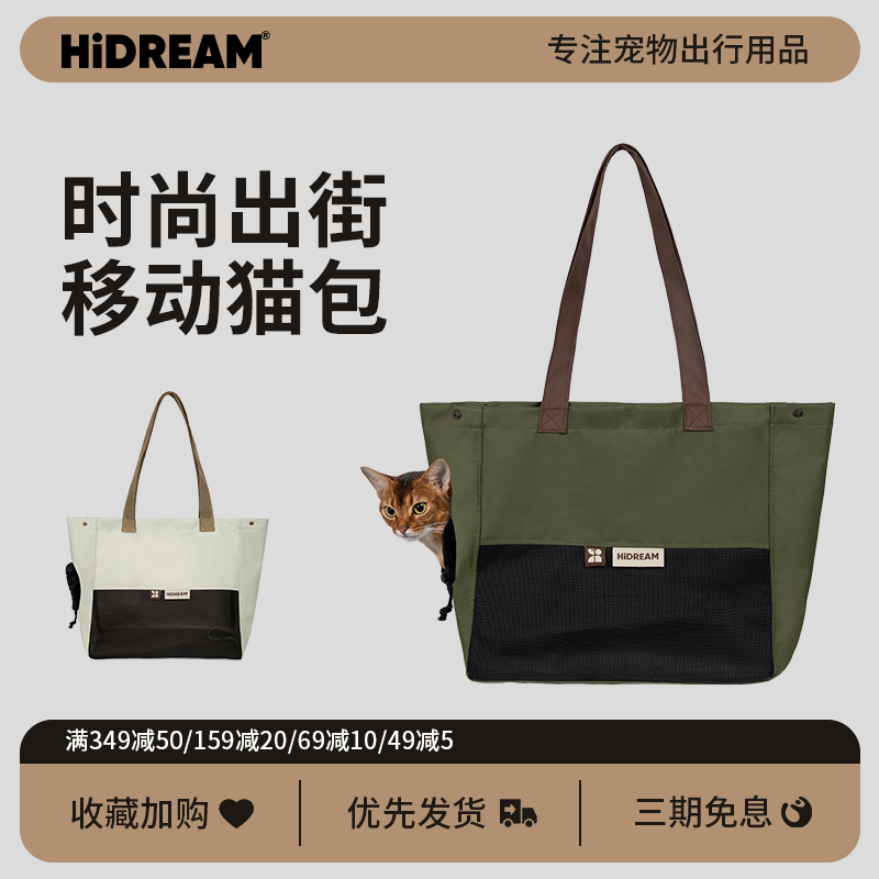HiDREAM貓包單肩包外出便攜手提