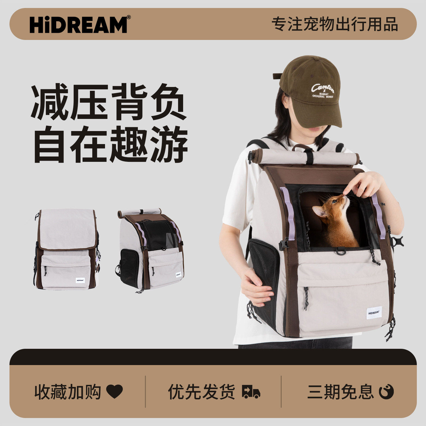 HiDREAM自由出发双肩背包猫包宠物包太空舱便携双肩手提包外出包