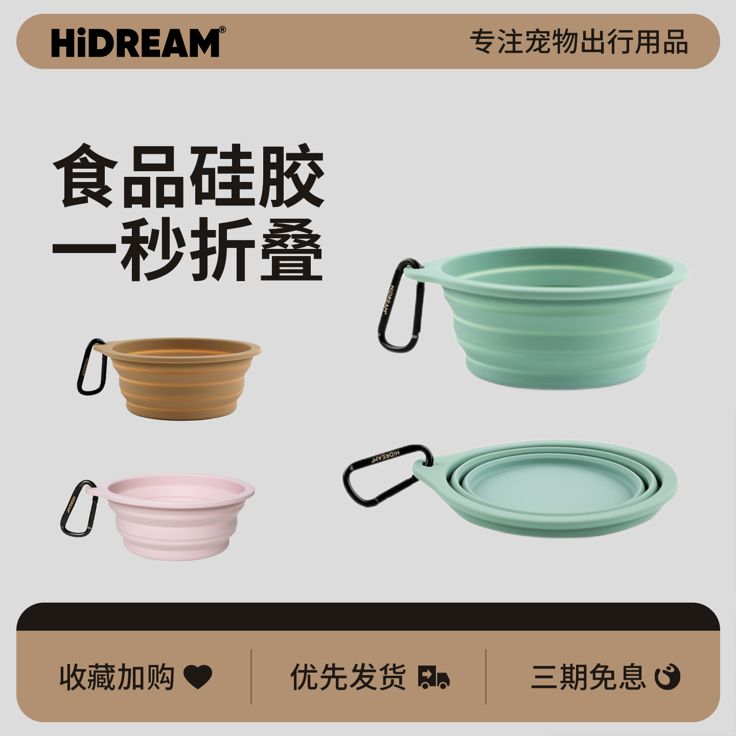 HiDREAM狗狗碗可折叠猫碗防打翻