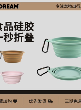 HiDREAM狗盆狗碗猫碗食盆折叠碗猫咪水碗防打翻饭盆宠物用品