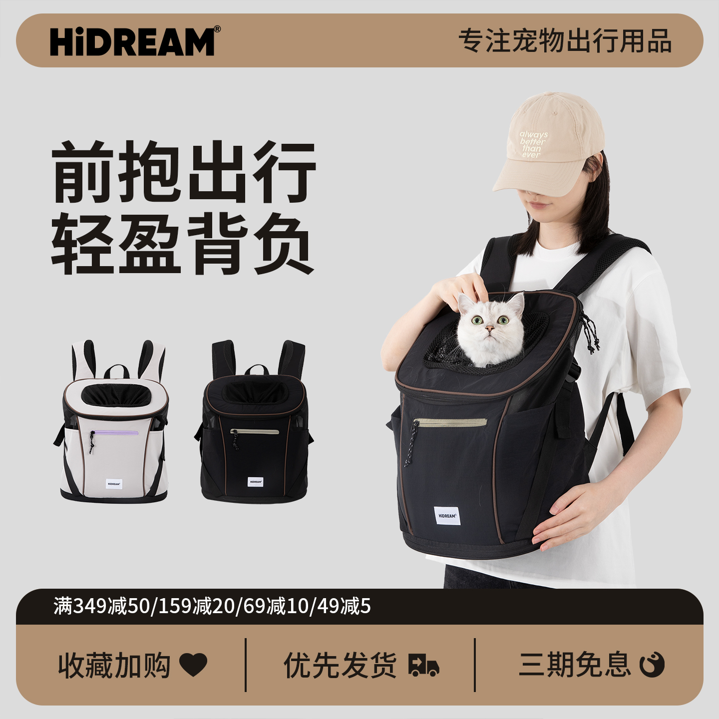 HiDREAM猫背包宠物外出宠物胸前包透气猫包出门猫洗澡便携双肩包