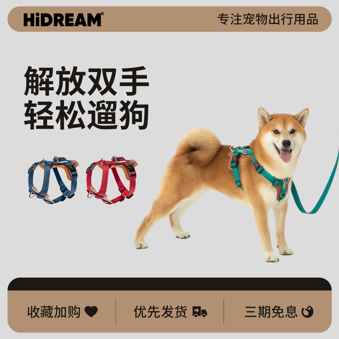 HiDREAM狗狗牵引绳背心式胸背带