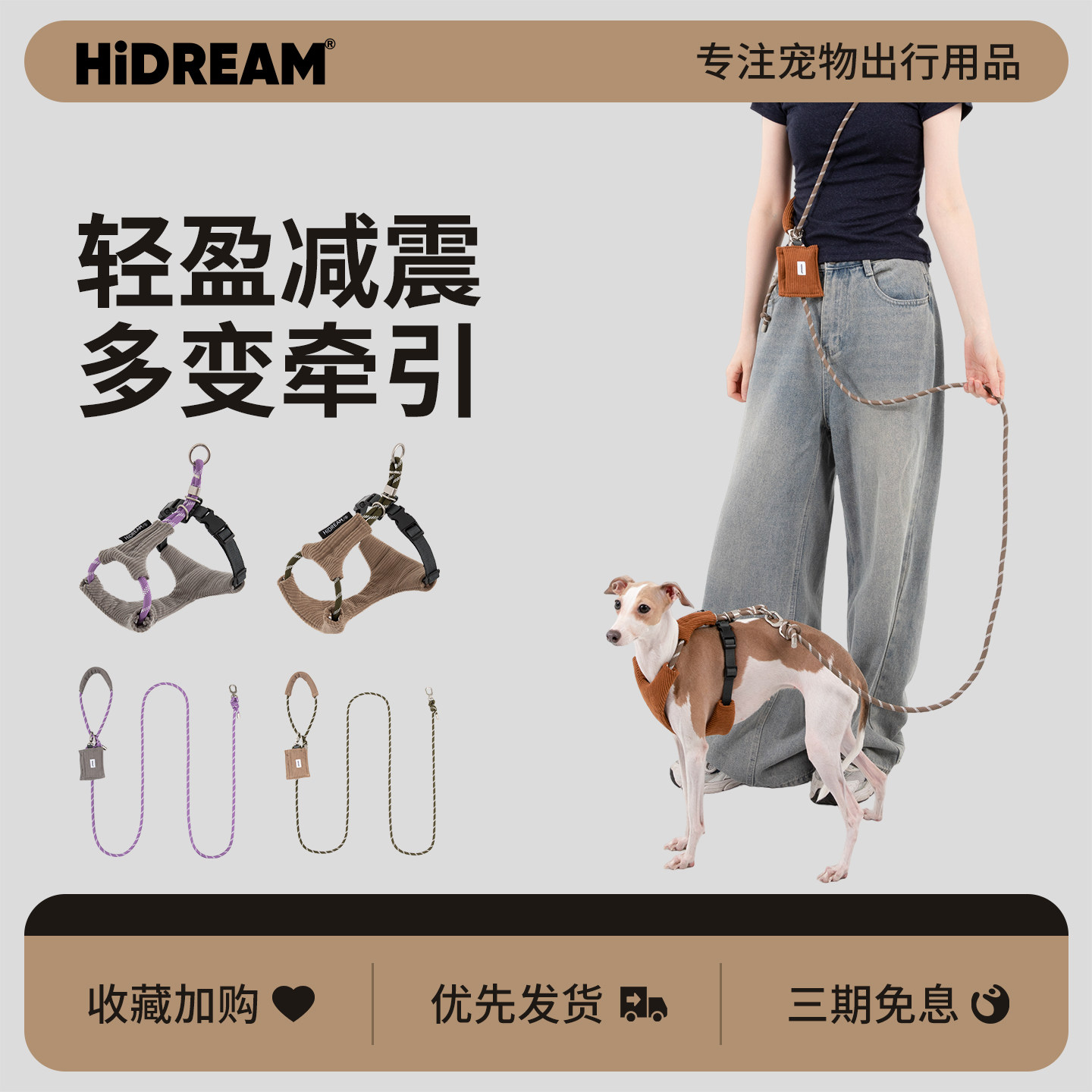 HiDREAM工字型防脱狗胸背牵引绳图片
