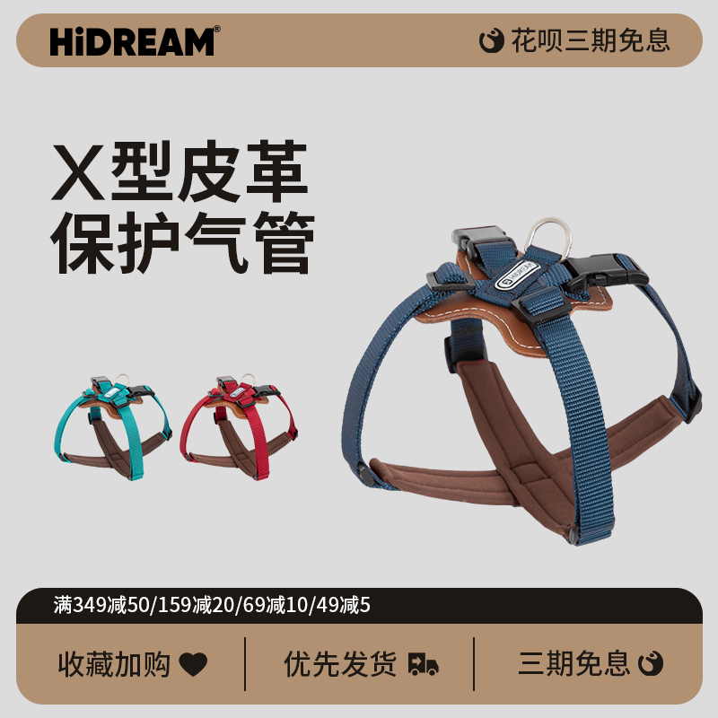 HiDREAM狗狗胸背帶爆沖不勒脖
