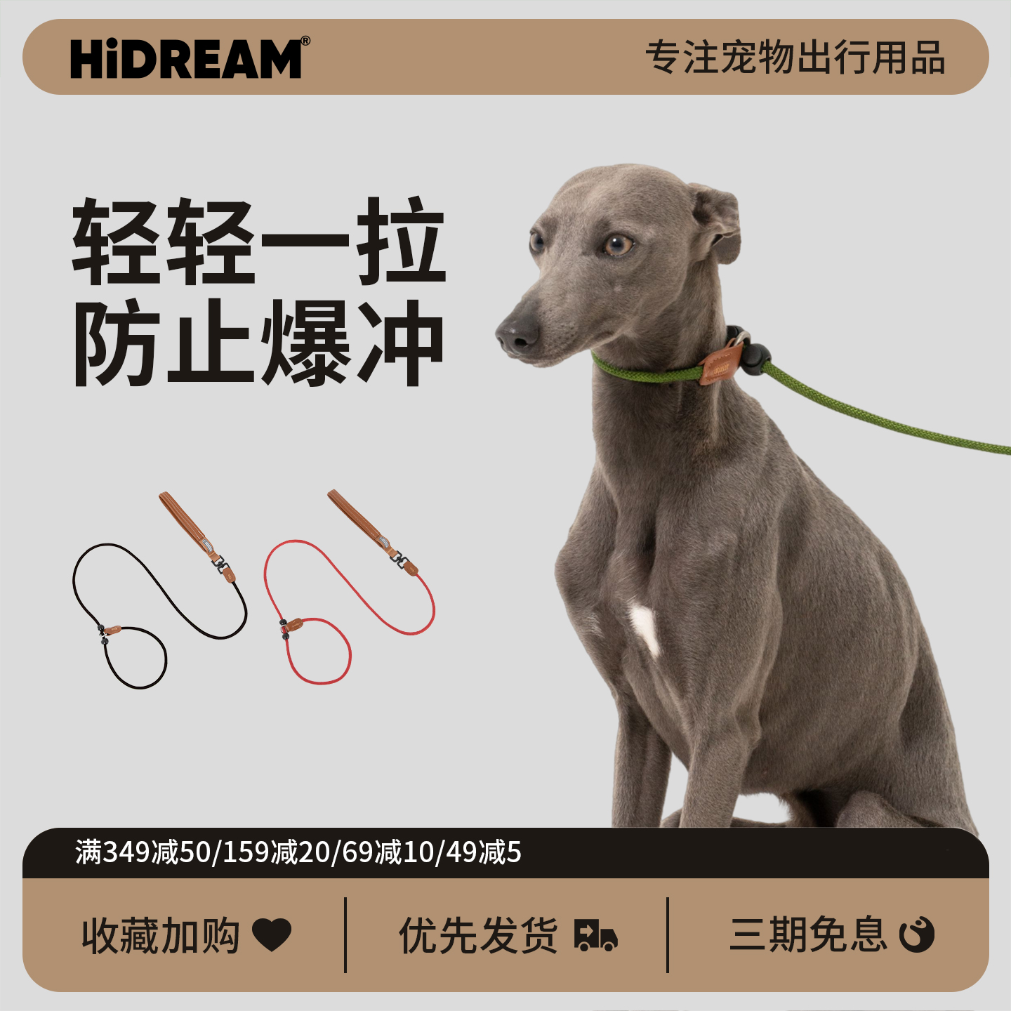 HiDREAM项圈牵引一体P绳防爆冲
