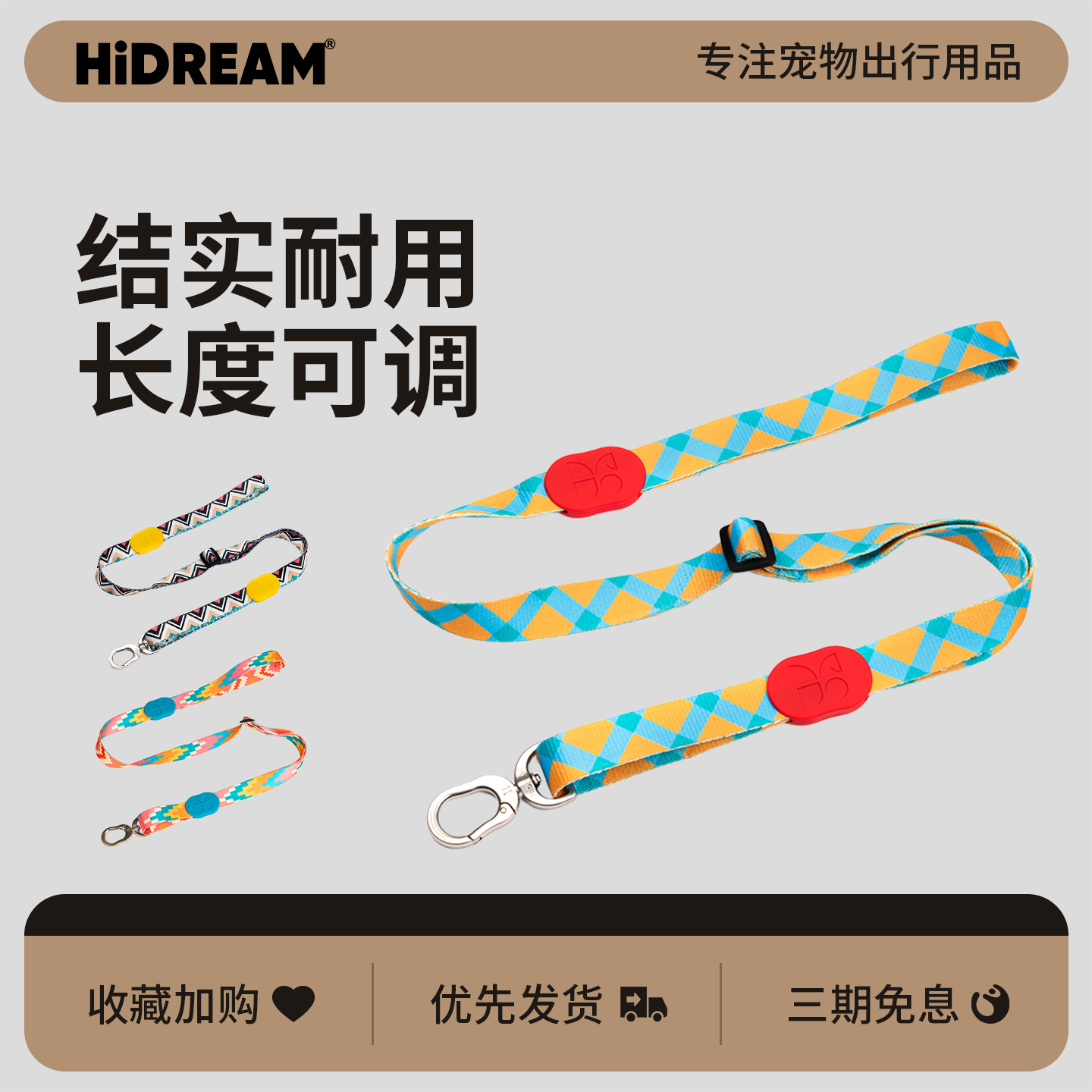 HiDREAM狗狗牵引绳小型犬