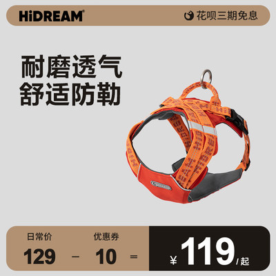 HiDREAM狗狗牵引绳防爆冲