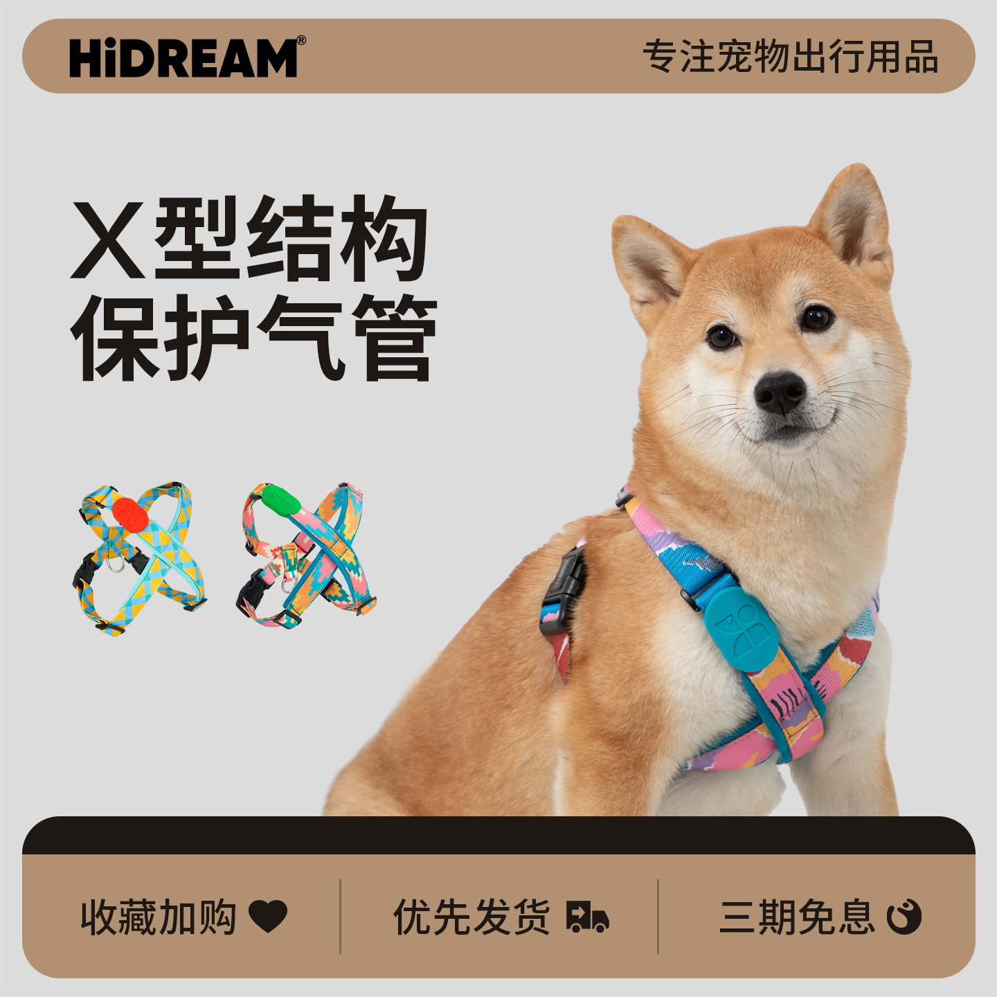 HiDREAM狗狗胸背带背心式牵引绳