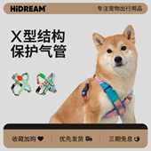 HiDREAM缤纷PRO狗狗牵引绳胸背泰迪夏季 可爱大型犬防背心式 挣脱