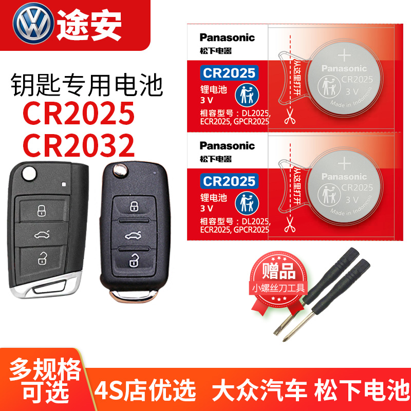 进口电池，高容量，遥控器专用