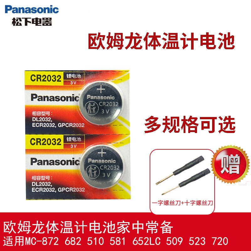 进口电池，高容量耐用