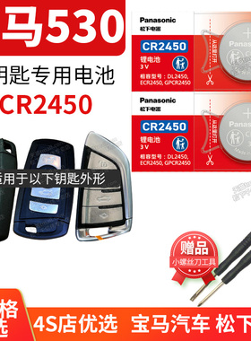 适用于宝马530LiXDrive m 尊享型 运动 530i风尚版汽车钥匙电池原装CR2032原厂遥控器纽扣电子锁匙一键启动