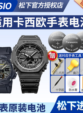 适用卡西欧手表电池GA-2000 2100-1A1 300 700S 710 800-4a 810 135 5590 5611 5441 5302 5478农家橡树电子