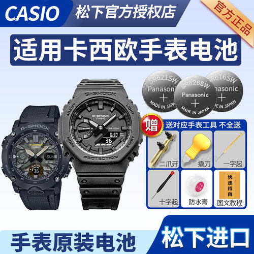 适用手表电池Panasonic/松下