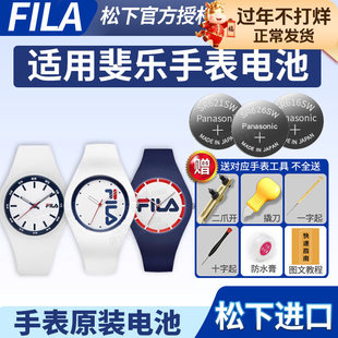FILA斐乐手表电池38-616 633 671 737 777 778 783 6024 6035 6064 6105 6113 6117女石英换电子表小颗粒通用