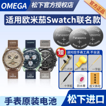 MoonSwatch斯沃琪与欧米茄联名款手表电池木星火星冥王星水星地球金星太阳月球土星天王星海王星OMEGA电子