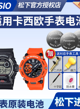 适用于卡西欧手表电池ETD-300 FT-500 G-2200m 300 315 8900 GA-120 150 200 201 400 5398 5674石英原装电子