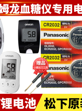 适用于欧姆龙血糖仪i-sens 631 HGM-121 hgm111 112 114血糖测试仪电池 cr2032 3V纽扣电池原装锂电池