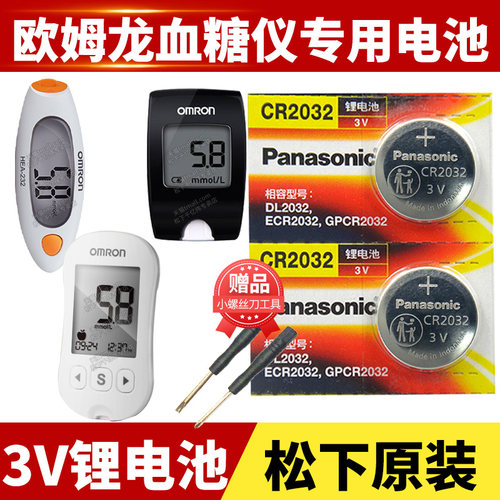 汽车遥控器电池，有效期5年