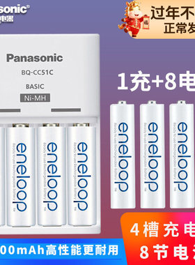 松下eneloop三洋爱乐普高性能五号5号4粒循环充电电池KTV无线麦克风话筒玩具通用7号镍氢七号可冲电电池