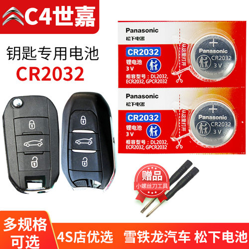 进口电池，高容量，遥控器专用