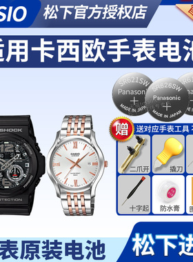 适用于卡西欧手表电池5352 5354 5357 5359 5366 5374 5392 LIN-200 GA-310-1A男Casio石英表更换原装小电子